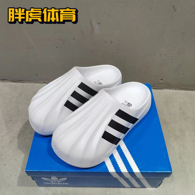 Adidas Adiform Superstar black and white sports slippers for men and ...