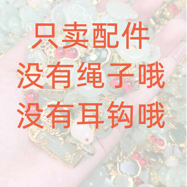 Alloy hand-made beaded bracelet necklace pendant accessories