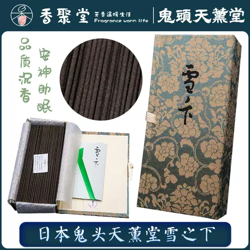 鬼头香香 新人首单立减十元 22年2月 淘宝海外