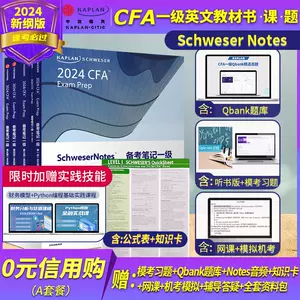 cfa二级notes - Top 100件cfa二级notes - 2023年10月更新- Taobao