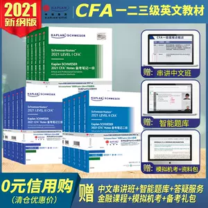 cfa一级习题kaplan - Top 10件cfa一级习题kaplan - 2023年10月更新- Taobao