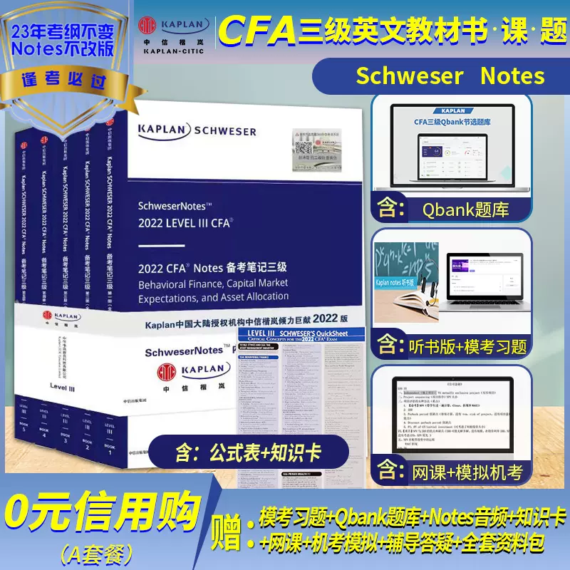 インターネットショッピングにて購入の正規品 【未開封】2023 CFA