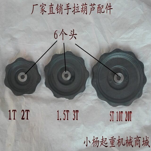Hand Hulk Poly Chain Accessories 1.2.3.5 tons of insurance card upper and lower hook hook shells four -toothed long shaft long shaft wheels
