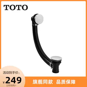 toto下水器排水管- Top 10件toto下水器排水管- 2023年9月更新- Taobao