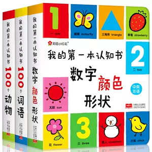 三岁宝宝数字卡片 新人首单立减十元 22年8月 淘宝海外