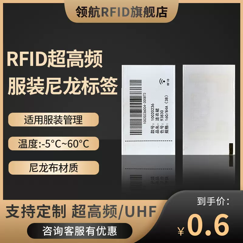 Rfid衣服 新人首单立减十元 21年11月 淘宝海外