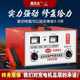 Car battery charger 6V/12V/24V high-power pure copper intelligent battery charger fully powered off