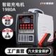 Car battery charger 12v24v smart pure copper charger start and stop battery full self-stop pure copper charger