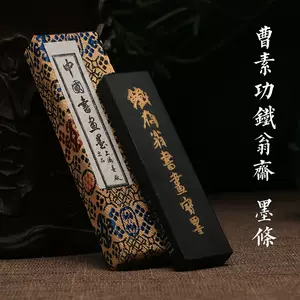 鐵齋翁書畫寶墨- Top 100件鐵齋翁書畫寶墨- 2023年12月更新- Taobao