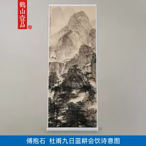 傅抱石山水畫- Top 1000件傅抱石山水畫- 2023年11月更新- Taobao