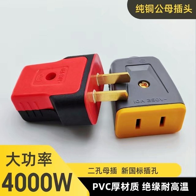 Tram Connector Two-pin male and female plug 4000W high-power engineering style rubber ...