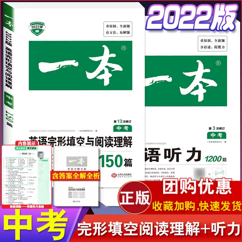 初三英语听力题 新人首单立减十元 22年1月 淘宝海外