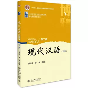 汉语教科书- Top 100件汉语教科书- 2024年2月更新- Taobao