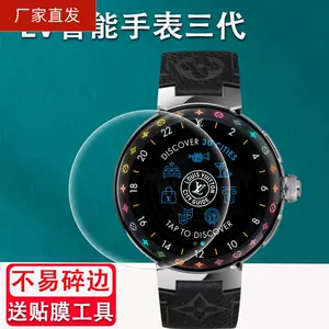 LV APP00207 Replacement Battery for LV Louis Vuitton Tambour Horizon  Digital Smart Watch in 2023