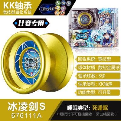 Auténtico Audi Double Diamond Firepower Young King Yo-Yo Ice Flame Advanced Glare Metal Ball Magic Sun Wheel 676204