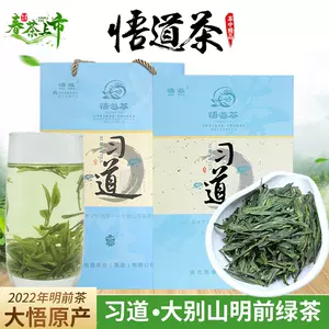 大悟绿茶 新人首单立减十元 22年8月 淘宝海外