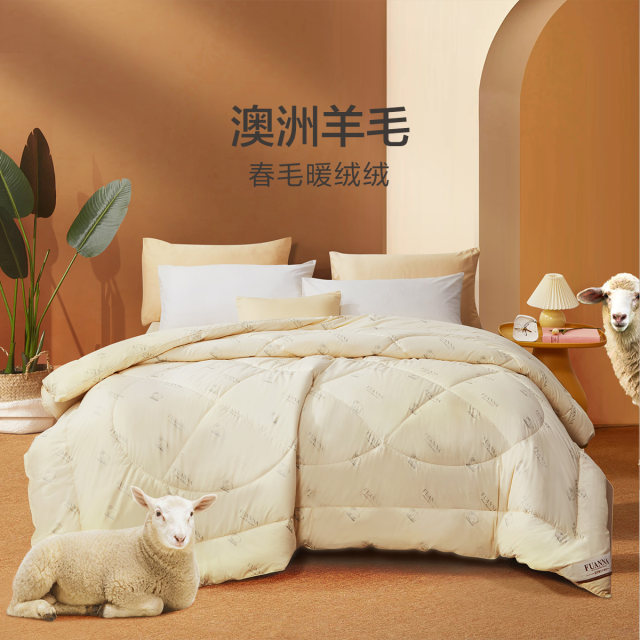 Fuanna imported wool quilt 100% pure wool four seasons warm quilt household quilt core winter quilt