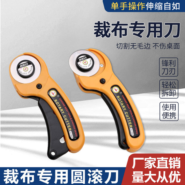 Cloth cutting knife, paper cutting patchwork knife, fabric cutting roller knife, leather cutting knife, leather satin rolling cutter, utility knife