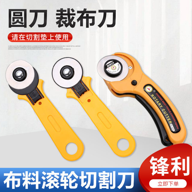 Cloth cutting knife, paper cutting patchwork knife, fabric cutting roller knife, leather cutting knife, leather satin rolling cutter, utility knife