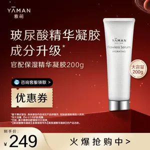 yaman凝胶- Top 50件yaman凝胶- 2023年10月更新- Taobao