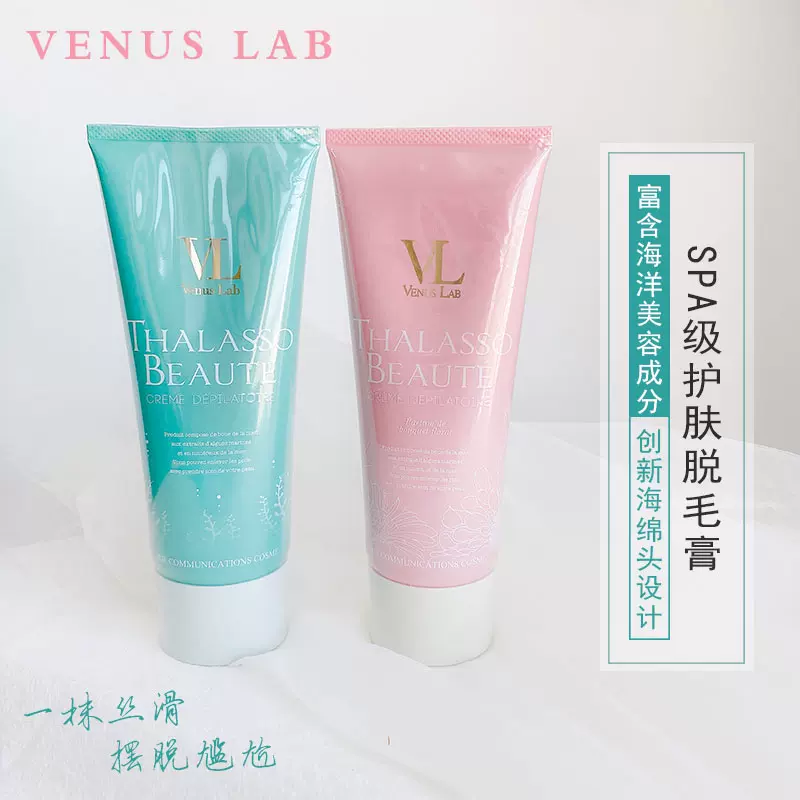 脱下毛裤 日本venus Lab海泥脱毛膏0g3分钟快速去毛