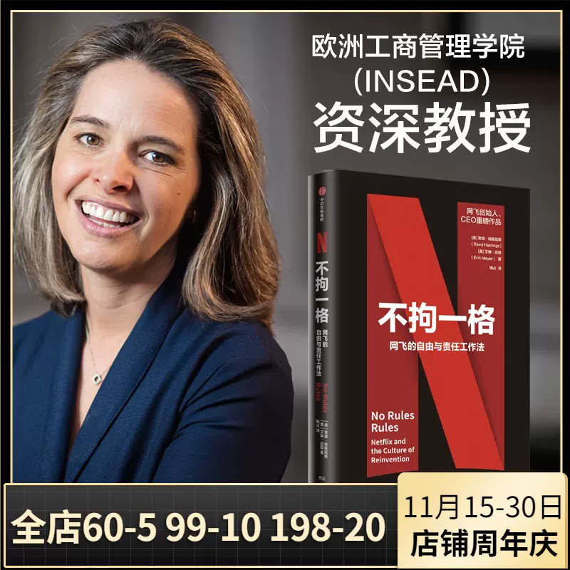 网飞netflix 新人首单立减十元 2021年12月 淘宝海外