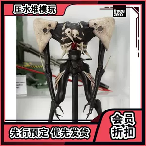 第三使徒 新人首单立减十元 22年8月 淘宝海外