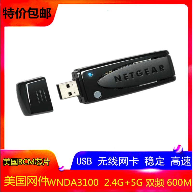 netgear wireless usb adapter driver wnda 3100v3