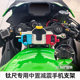 Chunfeng 675/750SR motorcycle five-horse crab mid-mounted shock-absorbing mobile phone holder titanium ruler special navigation bracket