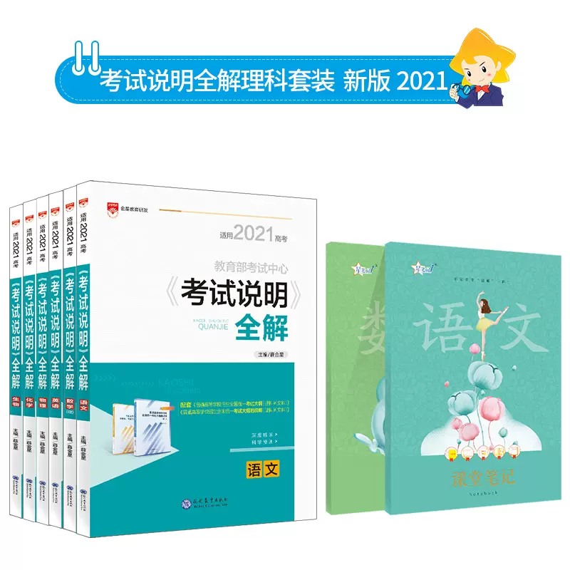高考生物参考书 新人首单立减十元 2021年12月 淘宝海外
