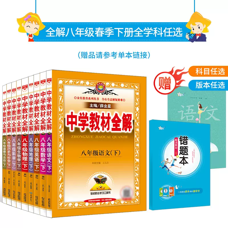 历史与社会八年级下册 新人首单立减十元 21年11月 淘宝海外