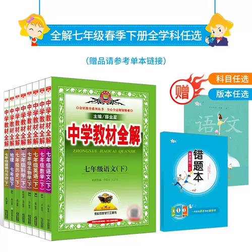 中学生物学 新人首单立减十元 22年2月 淘宝海外