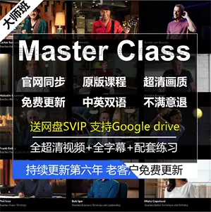 masterclass - Top 500件masterclass - 2023年11月更新- Taobao