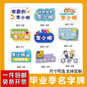 拍照文字定制手举牌 Top 100件拍照文字定制手举牌 22年11月更新 Taobao