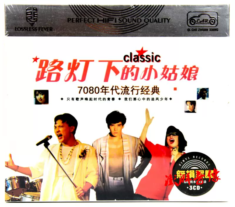 八十年代cd 新人首单立减十元 21年11月 淘宝海外 八十年代cd 新人首单立减十元 21年11月 淘宝海外