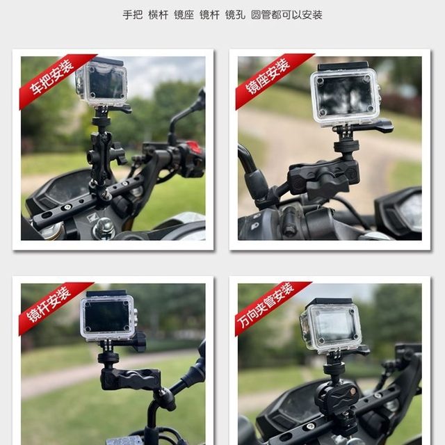 Motorcycle sports camera bracket aluminum alloy fixed metal selfie stick gopro DJI 360 panoramic accessories
