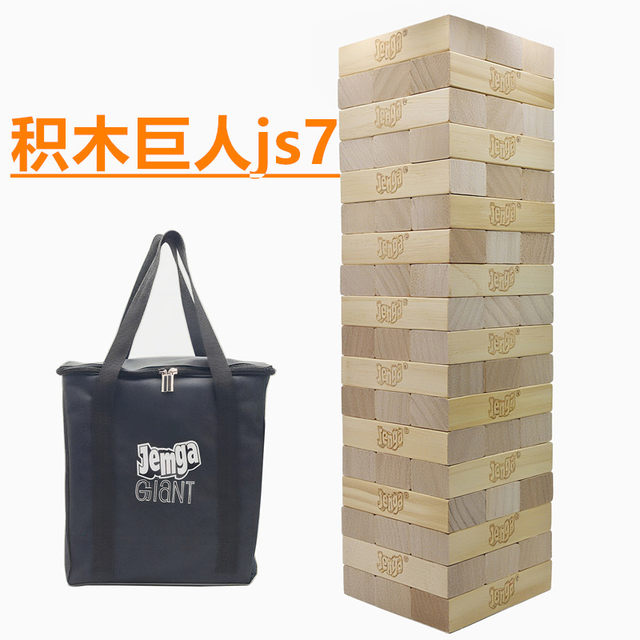 jenga super large stacking high building blocks layer by layer wooden toys for children and adults outdoor wedding