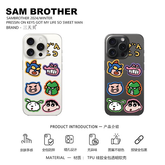 
Cute crayon Shin-shikong is suitable for Apple 17 PROMAX transparent mobile phone case silicone iPhone 16 PROMAX couple 15 PRO cartoon 14 VIVOOPPO13 animation 12 Huawei Xiaomi