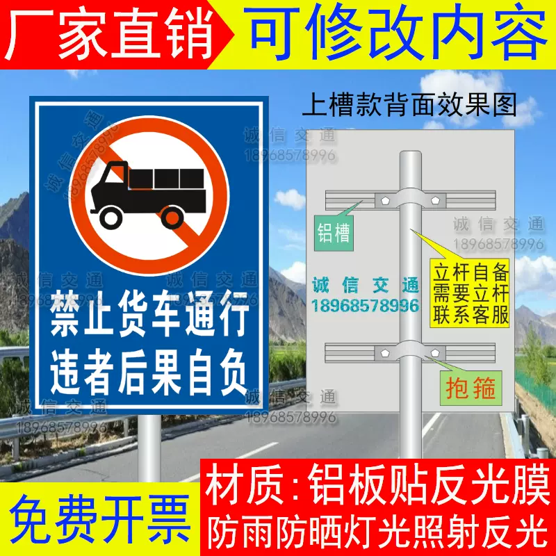 警示牌货车禁止通行 新人首单立减十元 21年11月 淘宝海外
