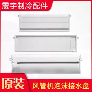 泡接水盤 新人首單立減十元 22年10月 淘寶海外