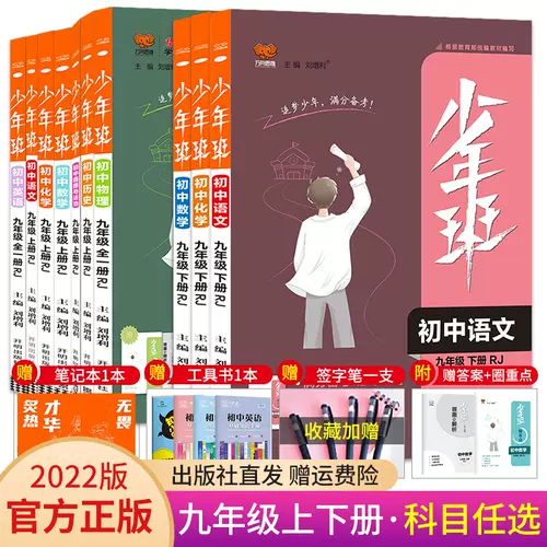 九下化学书人教版 新人首单立减十元 22年1月 淘宝海外