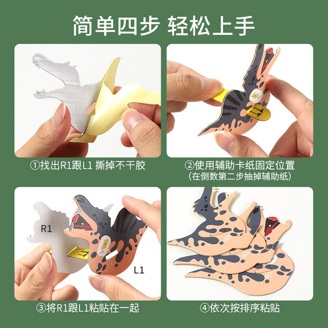 Children's DIY dinosaur 3D three -dimensional puzzle puzzle handmade ...