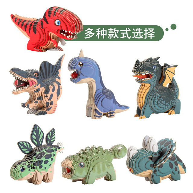 Children's DIY dinosaur 3D three -dimensional puzzle puzzle handmade ...