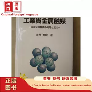 触媒金属- Top 10件触媒金属- 2023年9月更新- Taobao