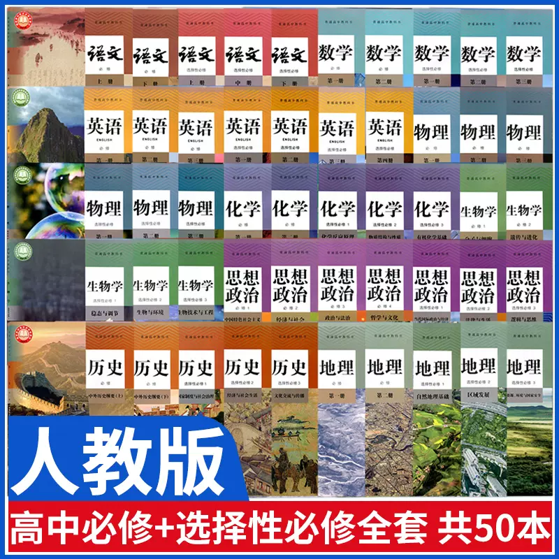 高中化学选修课本 新人首单立减十元 2021年10月 淘宝海外
