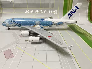 全日空a380 - Top 100件全日空a380 - 2024年2月更新- Taobao