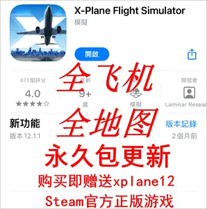 xplane - Top 100件xplane - 2023年7月更新- Taobao