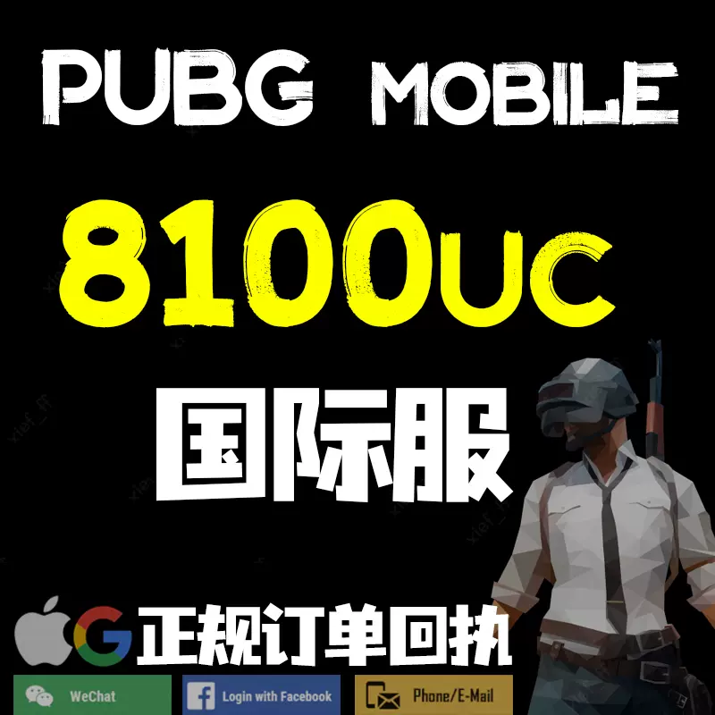 Pubg Mobile 8100 3850 1800 660 325uc刺激战场国际服手游代充值