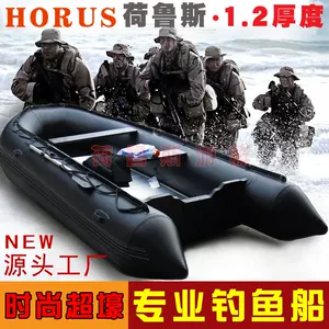荷鲁斯皮艇- Top 100件荷鲁斯皮艇- 2024年3月更新- Taobao