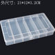 Lure box, fixed grid, transparent plastic parts box, medical and dental equipment organizing box, fishing tool box